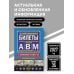 Дополнительное изображение книги «Экзаменационные билеты для сдачи экзаменов на права категорий А, В и M, подкатегорий A1, B1 (с изм. на 2027 год)»