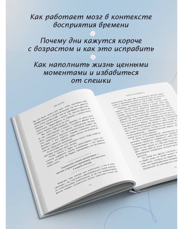 Практики замедления времени. Как без спешки наслаждаться каждым моментом