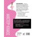 Дополнительное изображение книги «Балерина. Мастер-класс по вязанию крючком»