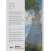 Дополнительное изображение книги «Моне. Крупным планом»