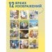 Дополнительное изображение книги «Синие коты. Морские приключения. Календарь настенный на 2027 год (170х170 мм)»