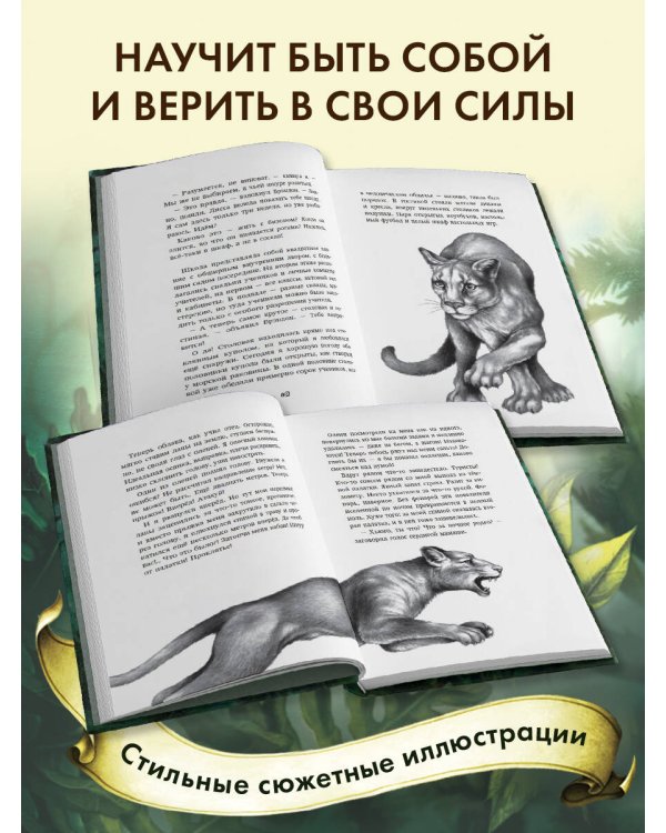 Превращение Карага + полусупер к фильму дети леса 2