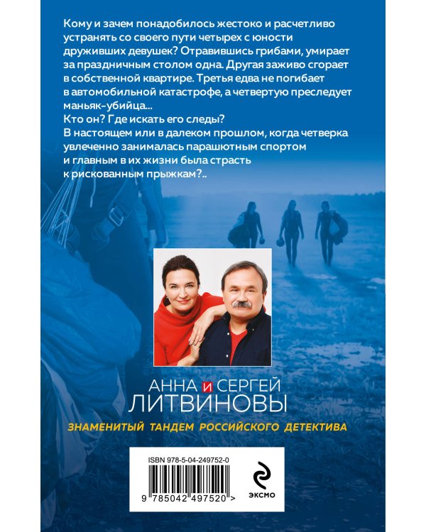 Дополнительное изображение книги «Заговор небес»