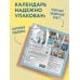 Дополнительное изображение книги «Синие коты. Морские приключения. Календарь настенный на 2027 год (170х170 мм)»