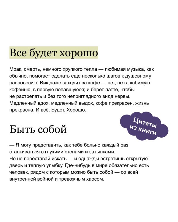 Хтонь в пальто. Какими мы стали