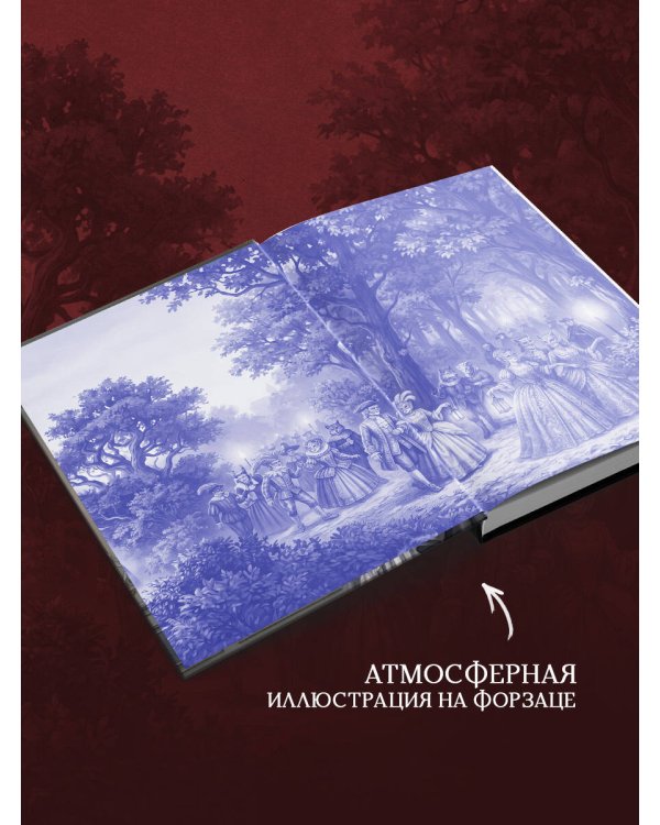 Венец ведьм