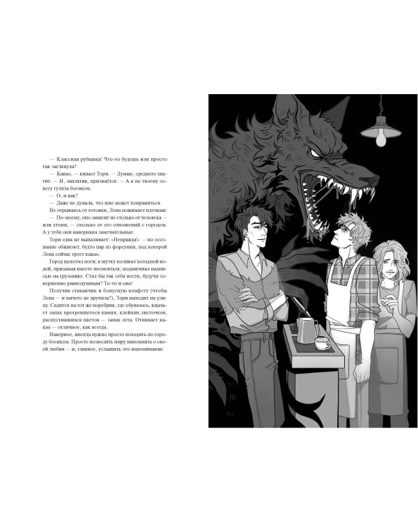 Хтонь в пальто. Какими мы стали