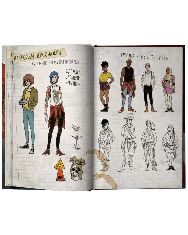 Life is Strange. Пыль