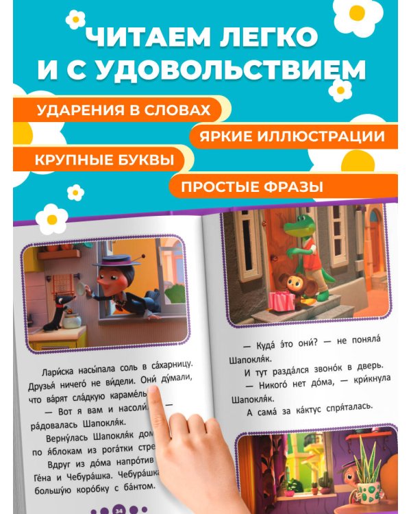 Идём в гости