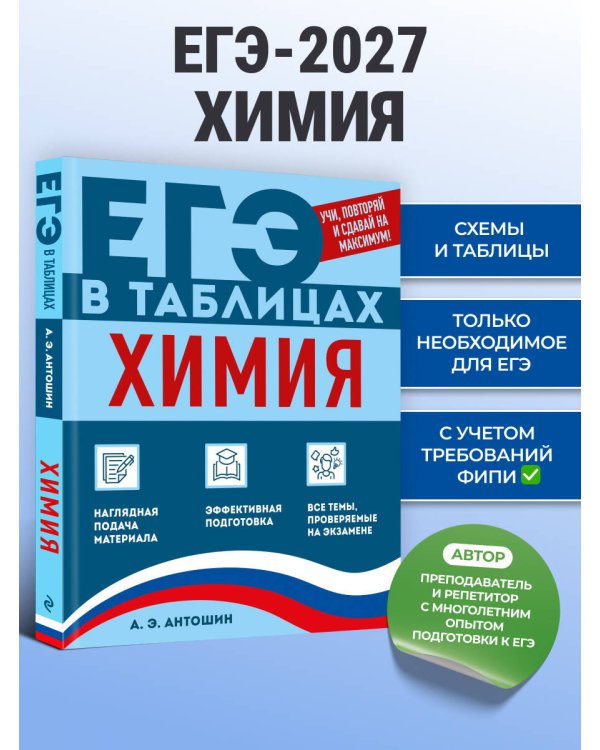 Дополнительное изображение книги «Химия»