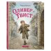 Дополнительное изображение книги «Оливер Твист (ил. Е. Ореховой)»