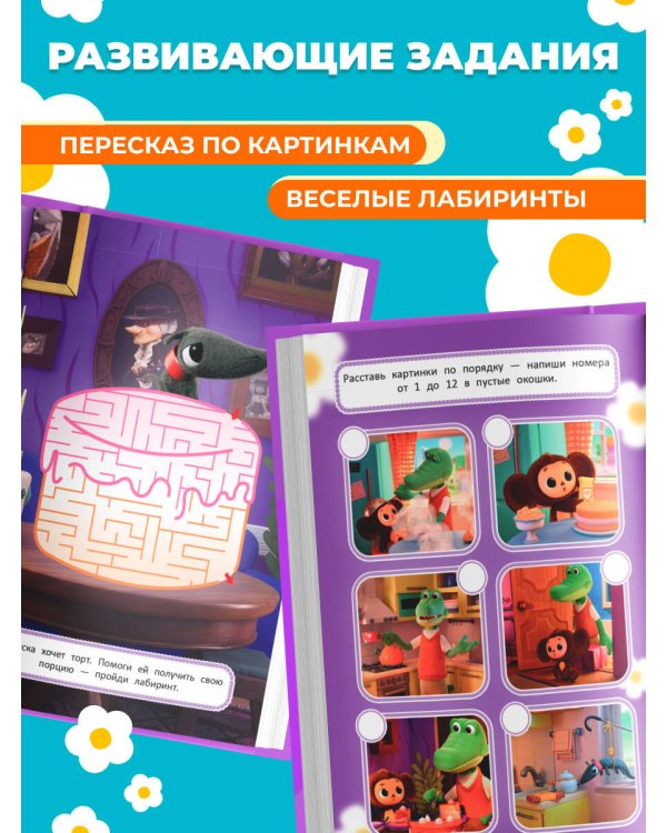 Идём в гости
