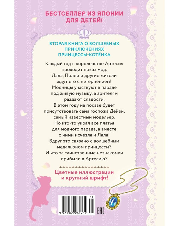 Модные лапки