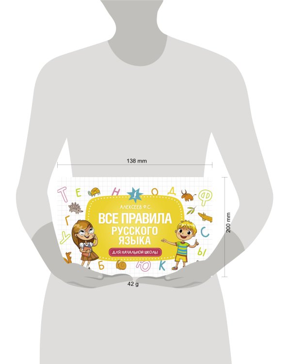 Русский язык. Все виды разбора: фонетический, по составу, морфологический, разбор предложения