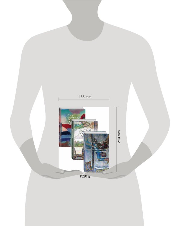 Комплект из 3-х книг Дины Рубиной "Наполеонов обоз"