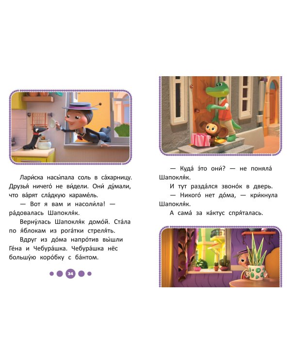 Идём в гости