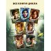 Превращение Карага + полусупер к фильму дети леса 2