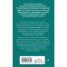 За гранью реальности. Мистические триллеры Альбины Нури (обложка) Черные души праведников