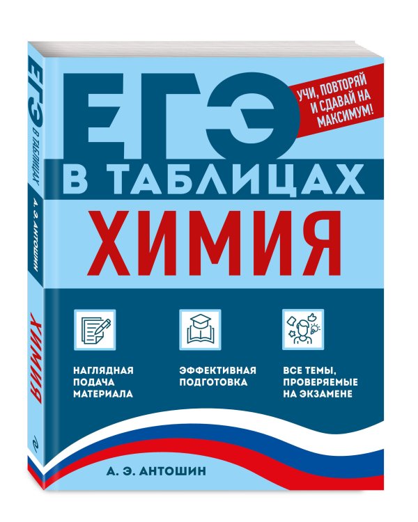 Дополнительное изображение книги «Химия»