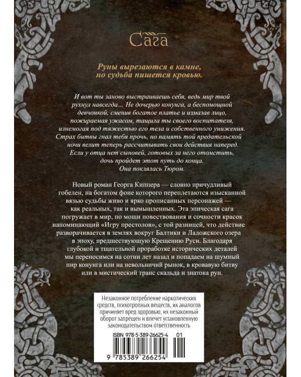 Руны земли