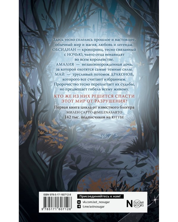 Церера. Восход тьмы