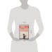 Дополнительное изображение книги «Тренинги - это классно! Стратегия проведения психологических тренингов»