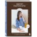 Комплект из 2х книг: Хватит распускать + Вяжем спицами без паники