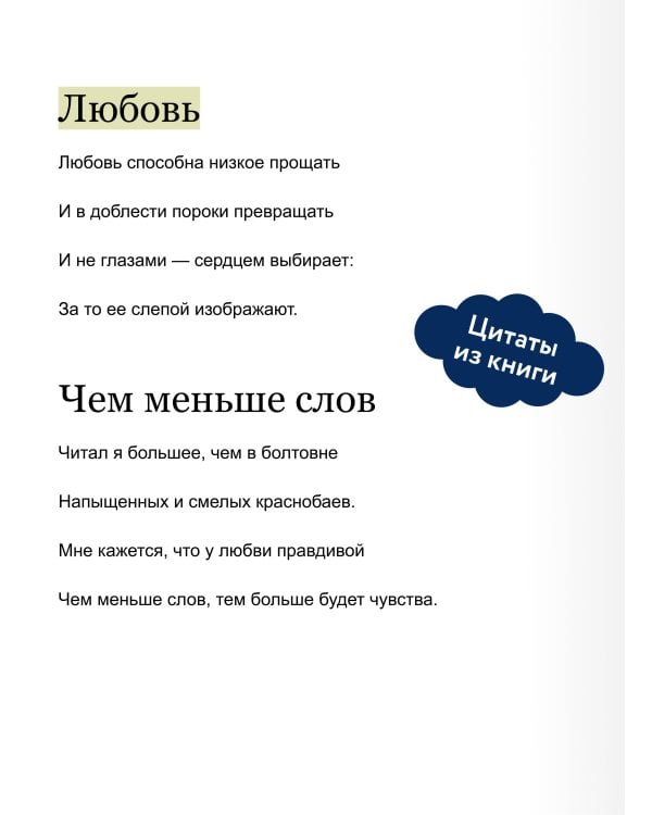 Сон в летнюю ночь. Вечные истории. Young Adult