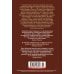 Русская литература. Большие книги В окопах Сталинграда. Повести, рассказы