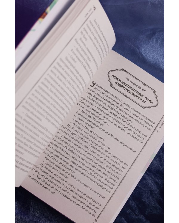 Гениальная жена по ядам: Легенда о Юньси. Книга 1