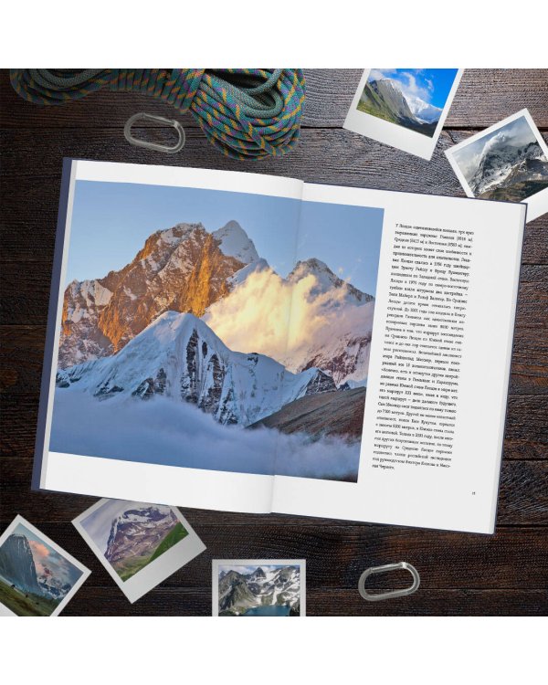 Вершины мира. Самые красивые и опасные горы на Земле