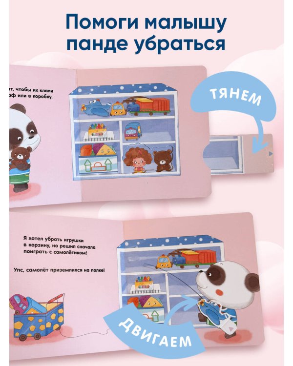 Я умею сам убираться