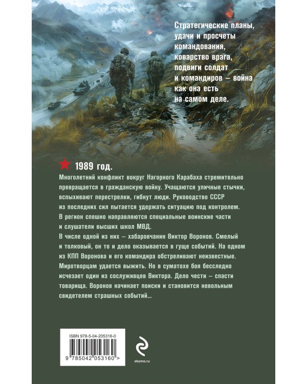 Между двух войн