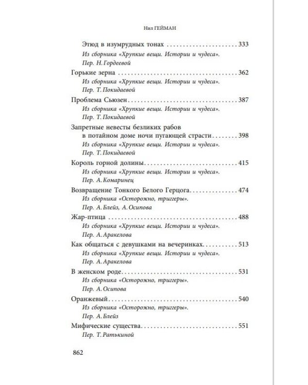 Лучшие рассказы