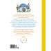 В стране невыученных уроков (илл. В. Чижикова)