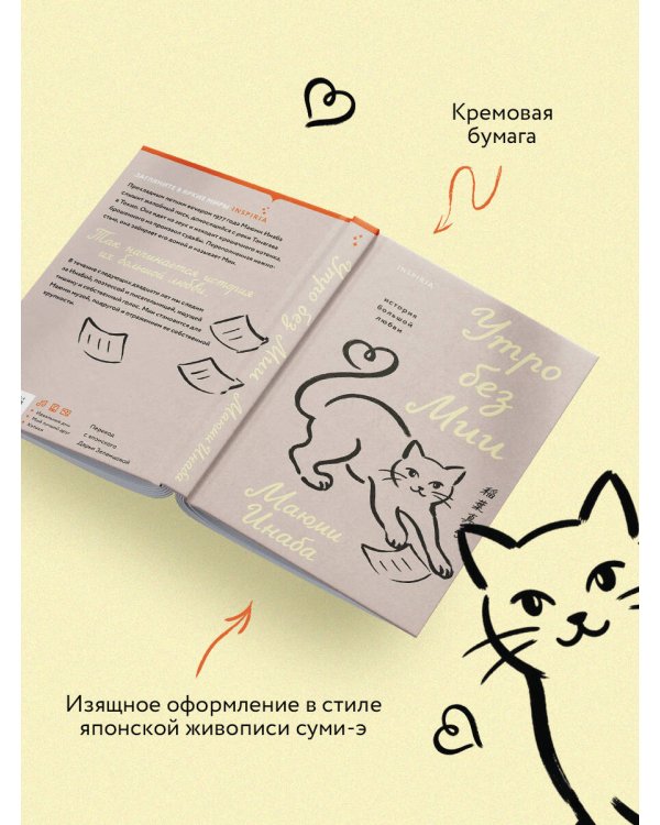 Дополнительное изображение книги «Утро без Мии»
