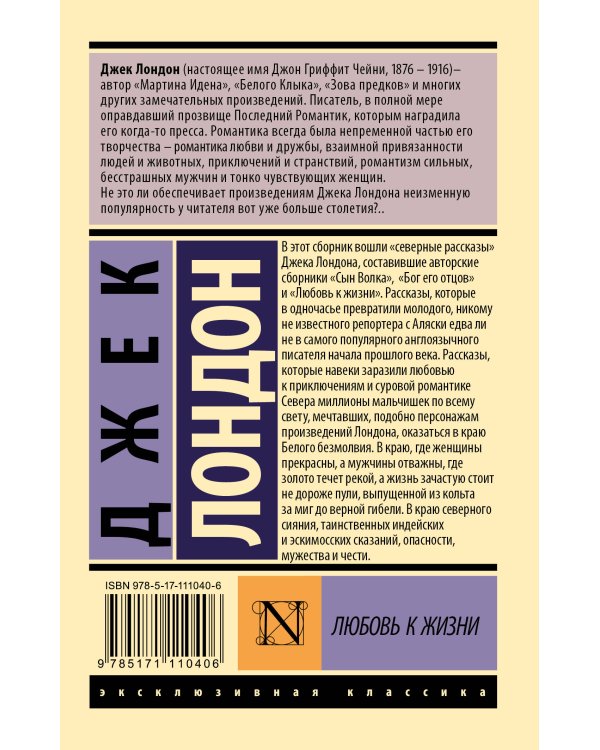 Любовь к жизни