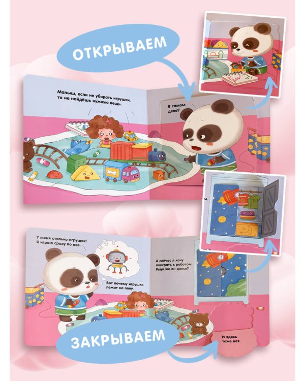 Я умею сам убираться