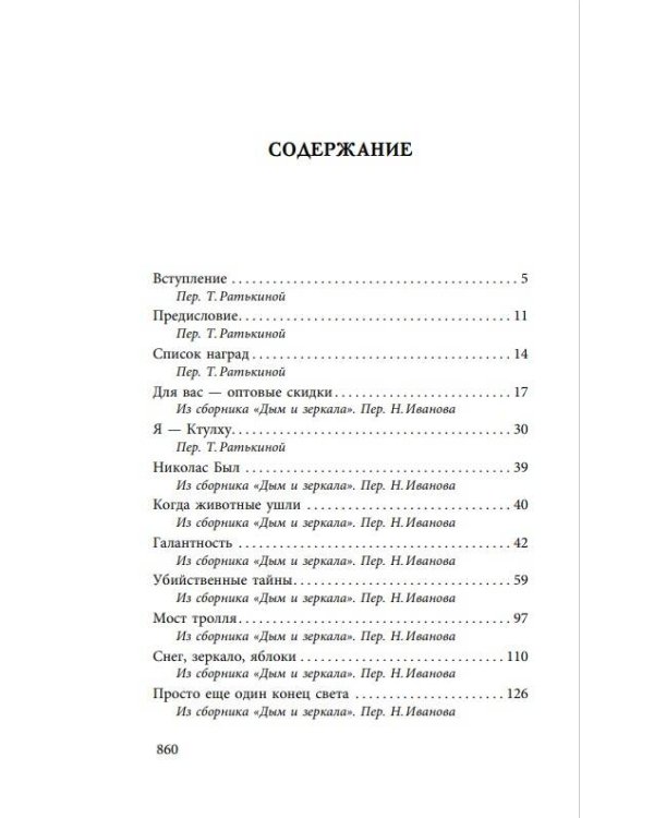 Лучшие рассказы