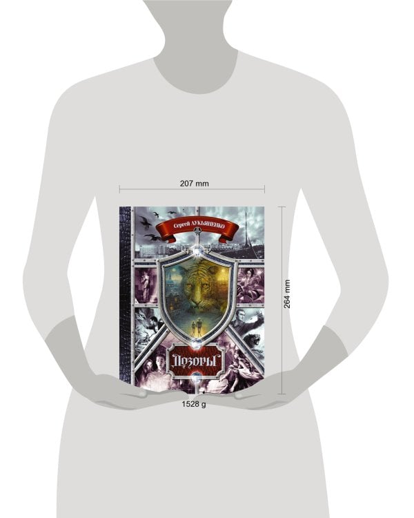 Дозоры. От Ночного до Шестого