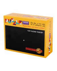 Подарочная коробка-прикол Пазл (230х90х290, 1 шт) ПП-4309