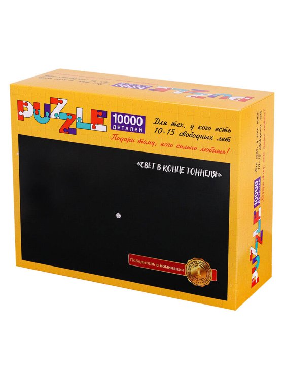 08 Подарочные коробки-приколы (MILAND) Подарочная коробка-прикол Пазл (230х90х290, 1 шт) ПП-4309
