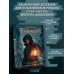 Тайновидец. По следам Александра Воронцова