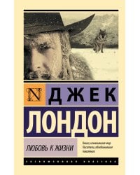 Любовь к жизни