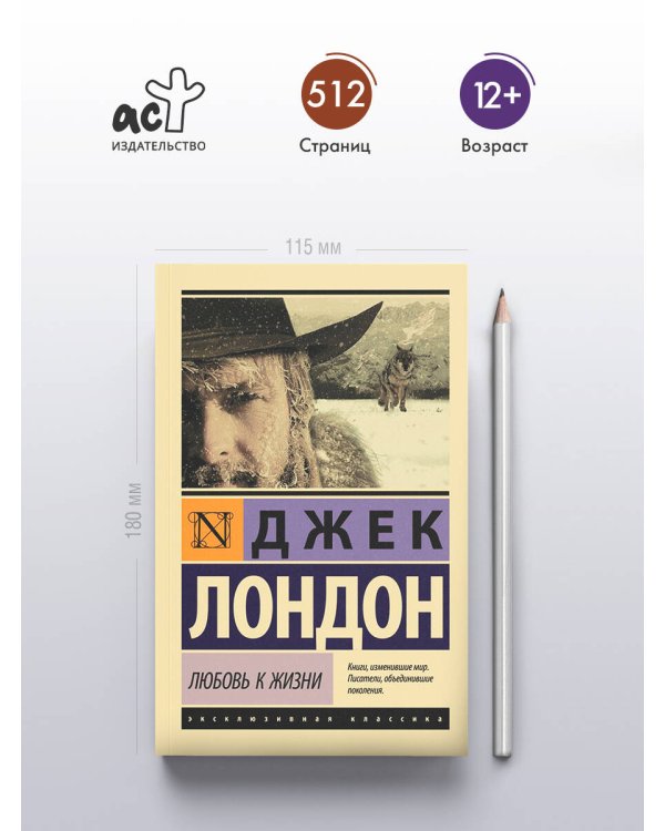 Любовь к жизни