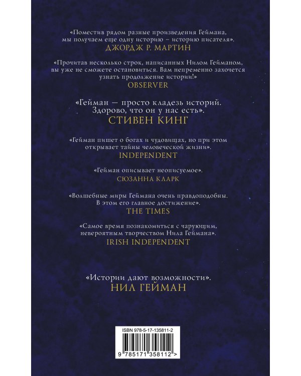 Лучшие рассказы