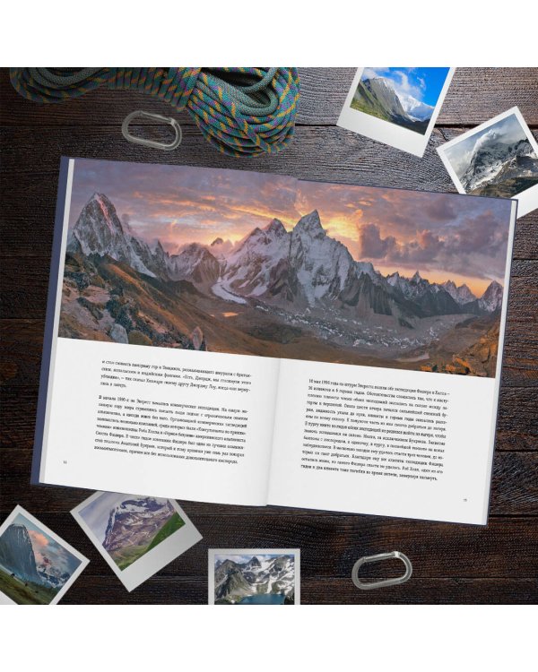 Вершины мира. Самые красивые и опасные горы на Земле