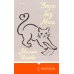 Дополнительное изображение книги «Утро без Мии»