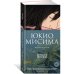 Дополнительное изображение книги «Музыка»
