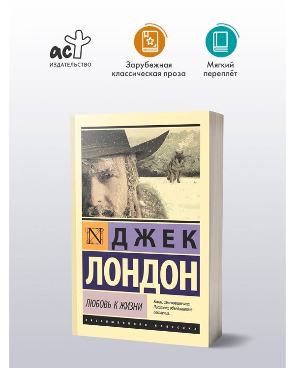 Любовь к жизни